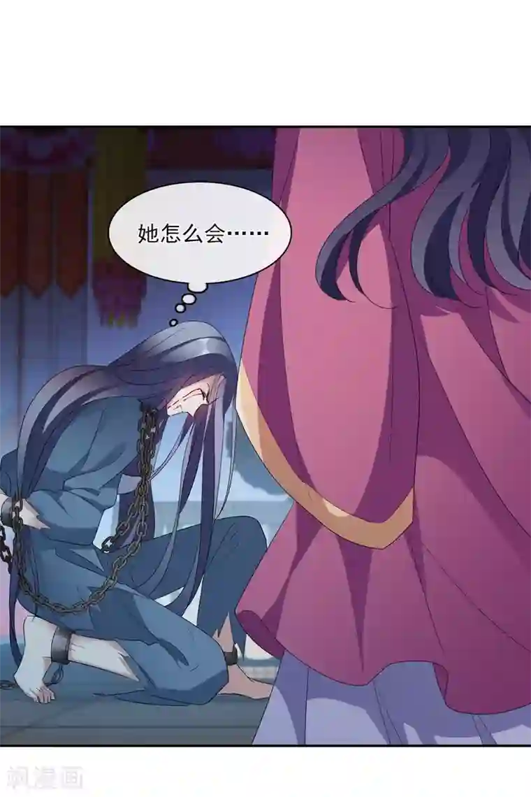 璇玑辞第204话 别动她！1