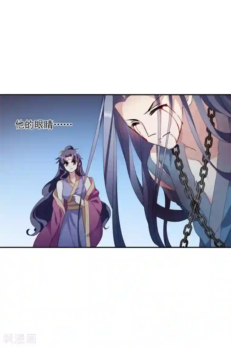 璇玑辞第204话 别动她！1