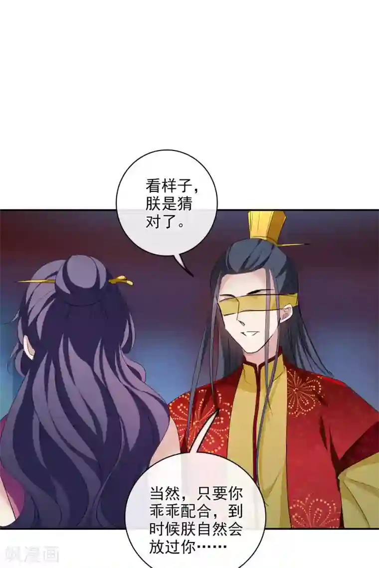 璇玑辞第204话 别动她！1