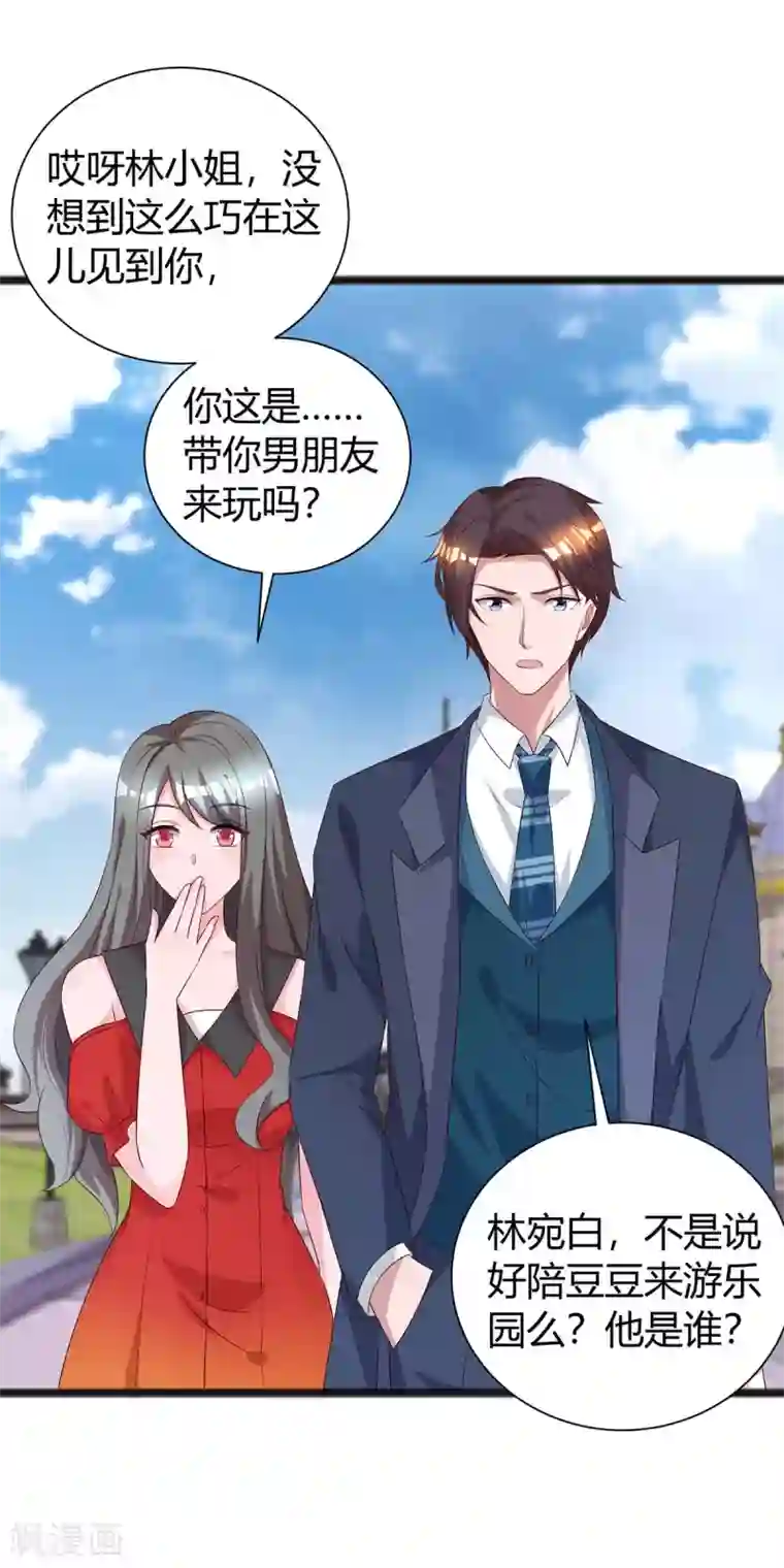 霸道总裁求抱抱第174话 宝宝好累啊