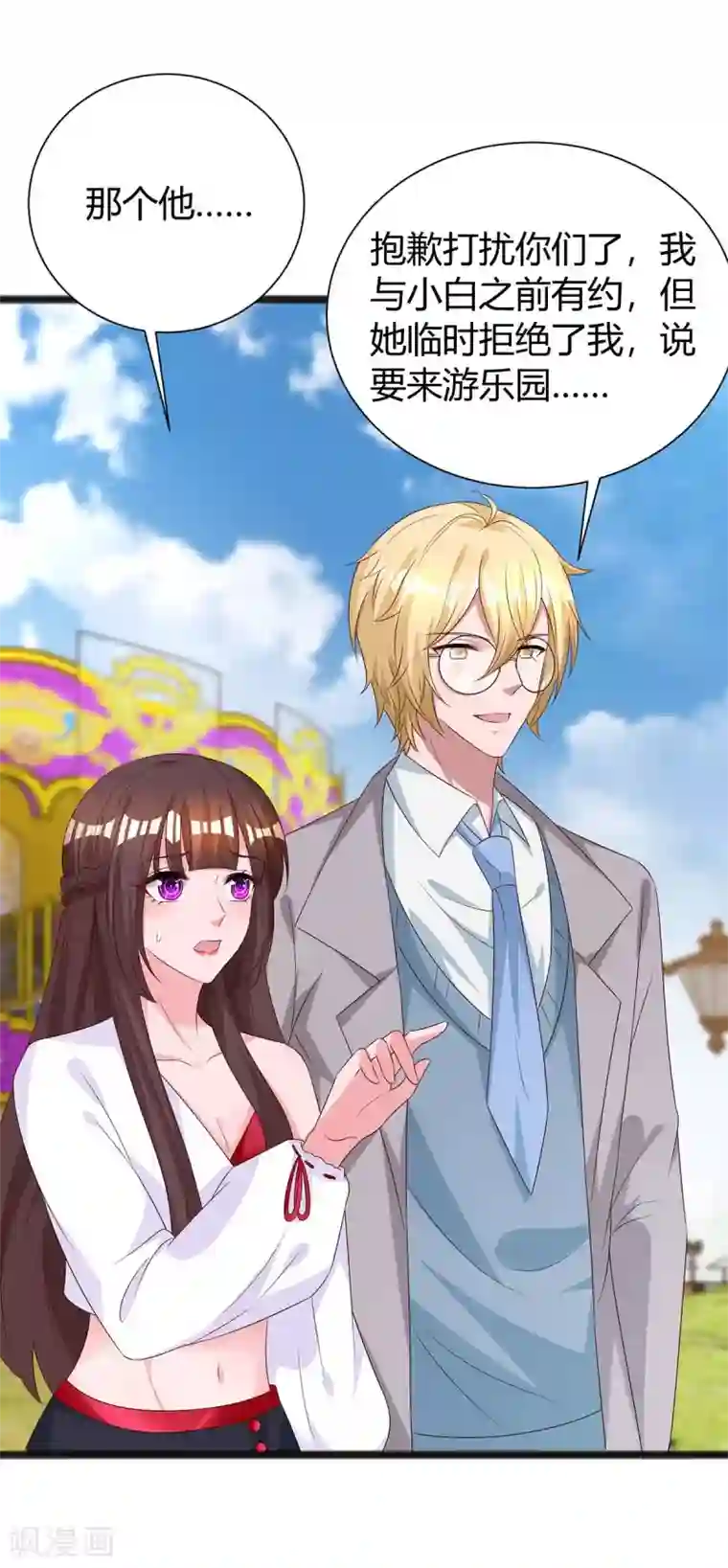 霸道总裁求抱抱第174话 宝宝好累啊