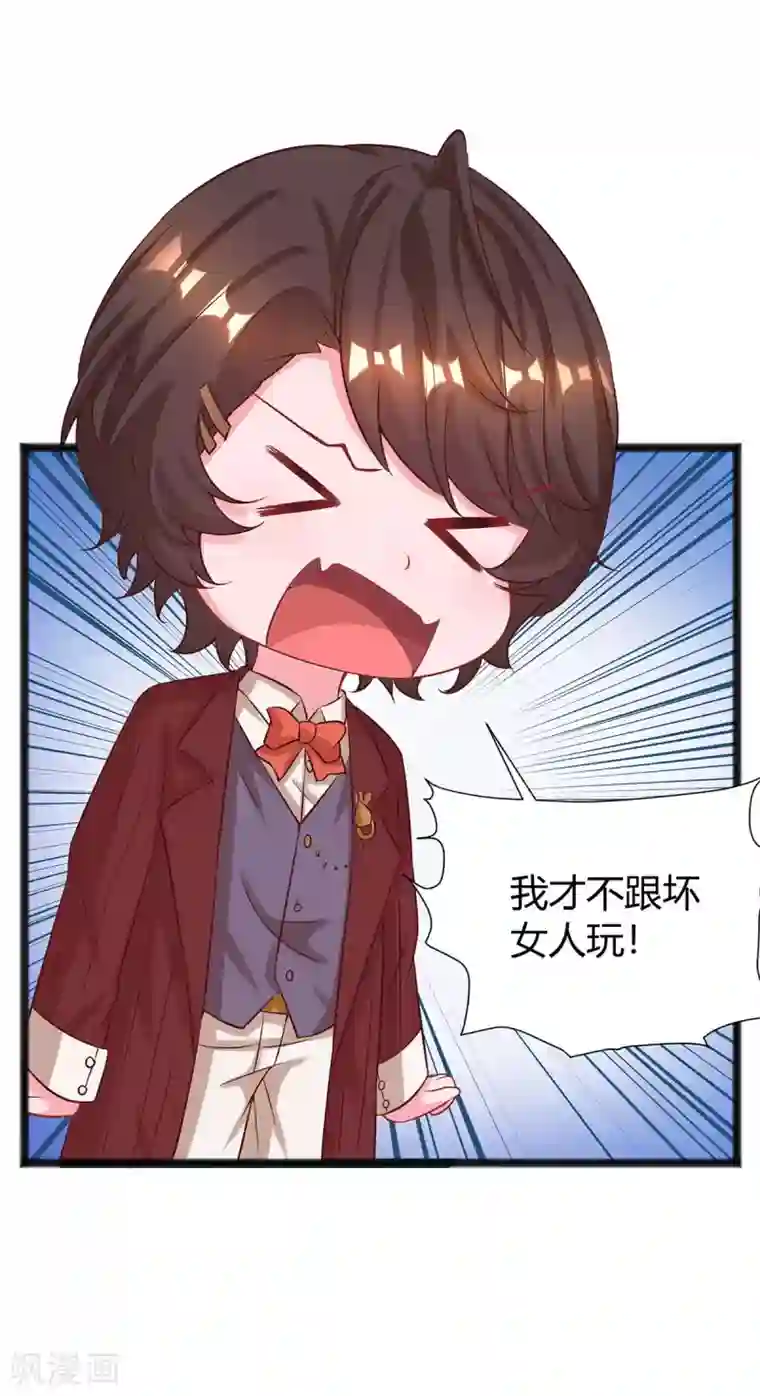 霸道总裁求抱抱第174话 宝宝好累啊