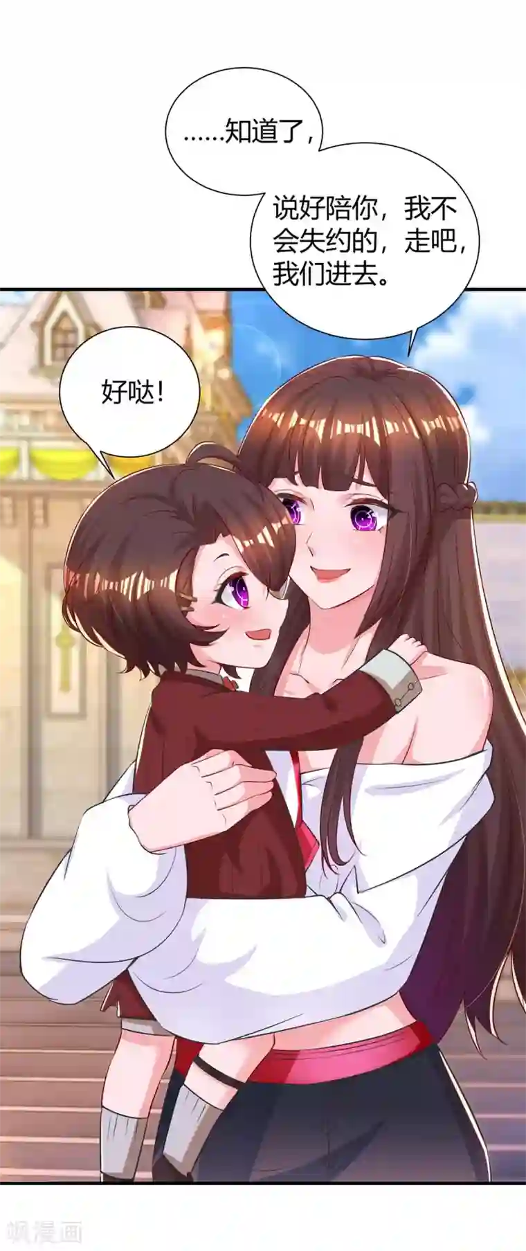 霸道总裁求抱抱第174话 宝宝好累啊