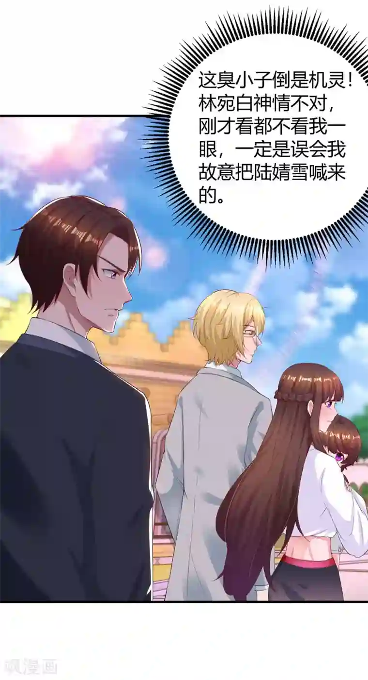 霸道总裁求抱抱第174话 宝宝好累啊