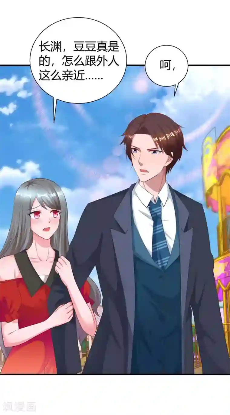 霸道总裁求抱抱第174话 宝宝好累啊