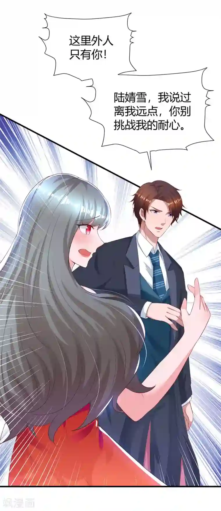 霸道总裁求抱抱第174话 宝宝好累啊