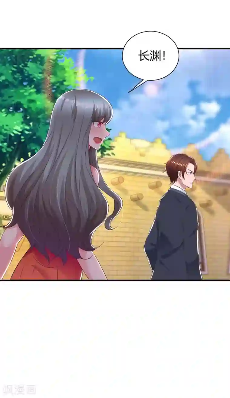 霸道总裁求抱抱第174话 宝宝好累啊