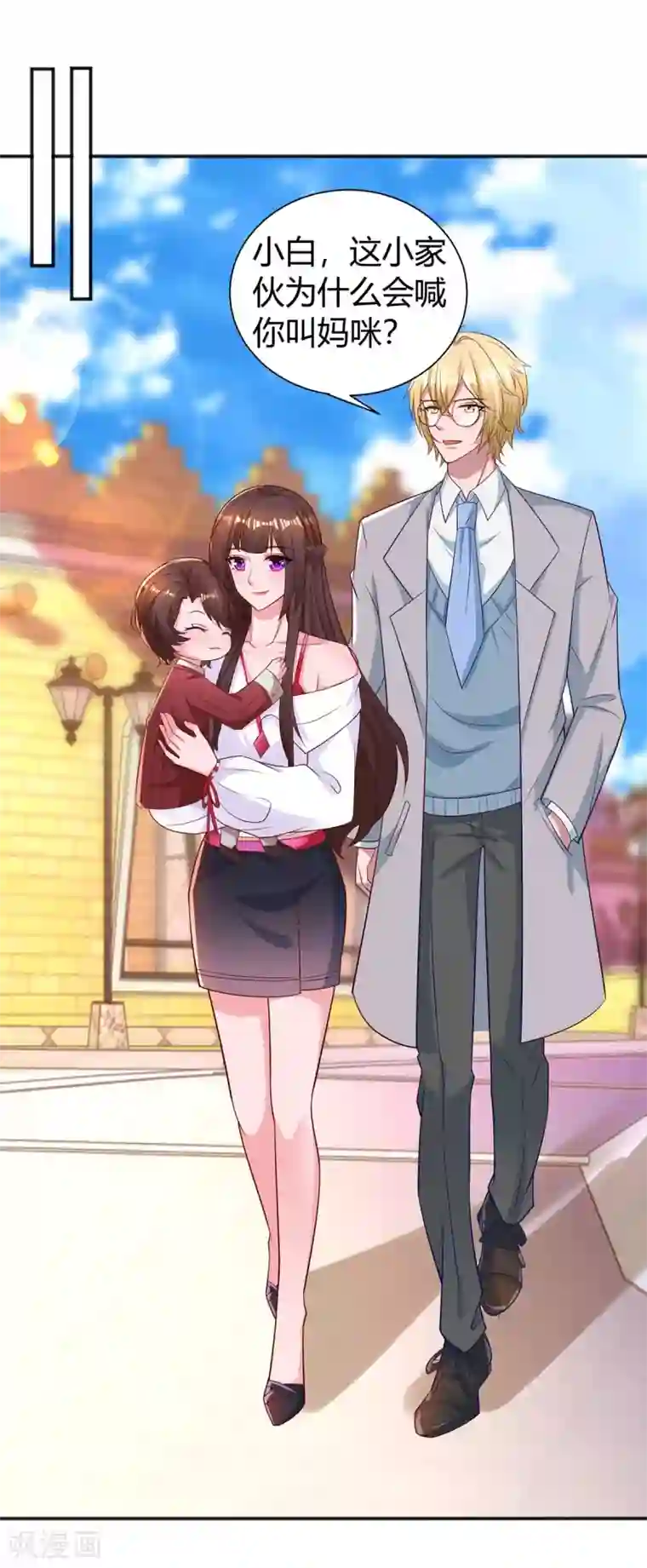 霸道总裁求抱抱第174话 宝宝好累啊