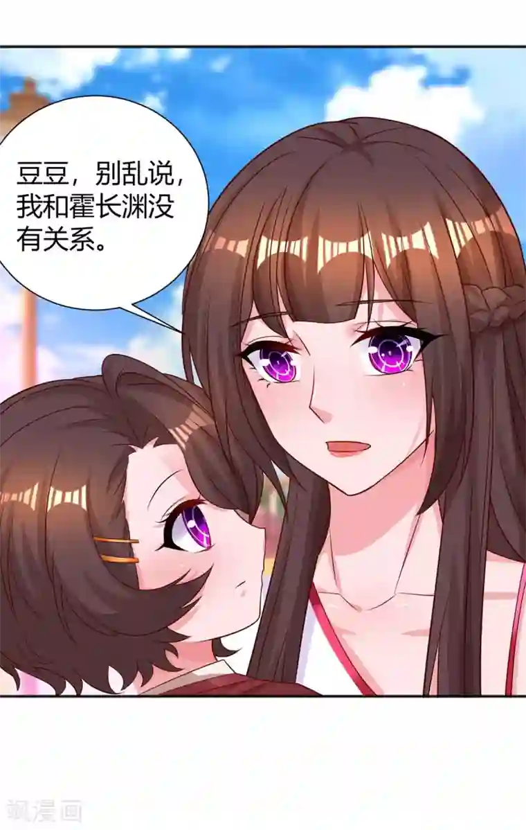 霸道总裁求抱抱第174话 宝宝好累啊