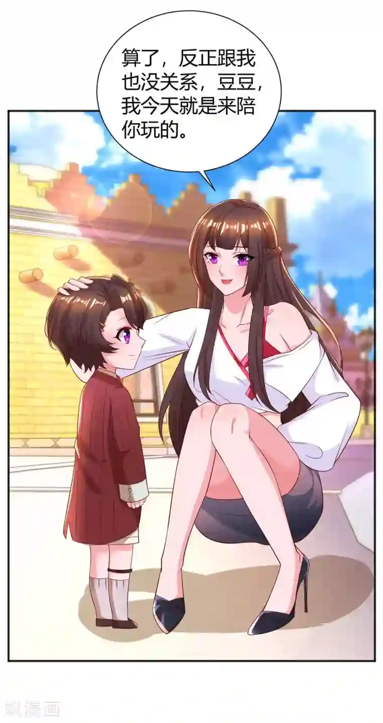 霸道总裁求抱抱第174话 宝宝好累啊