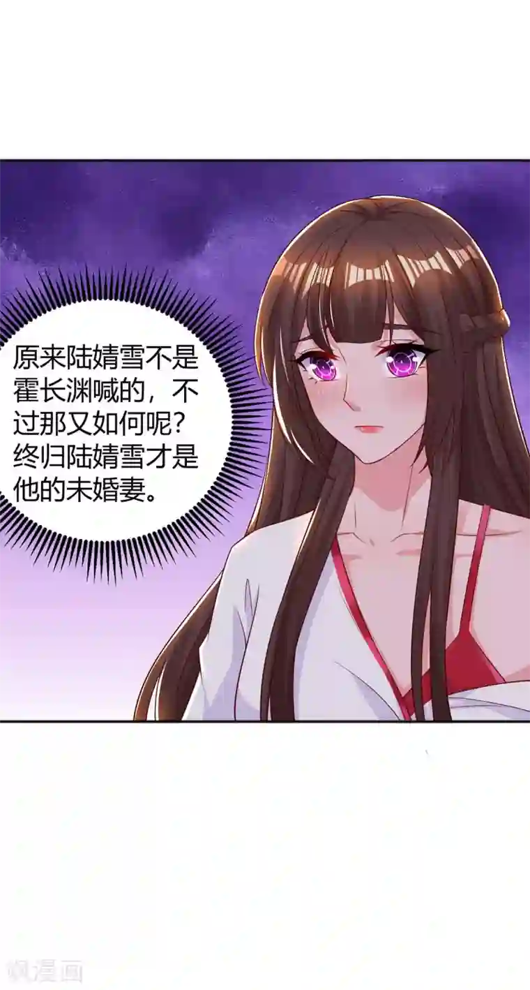 霸道总裁求抱抱第174话 宝宝好累啊