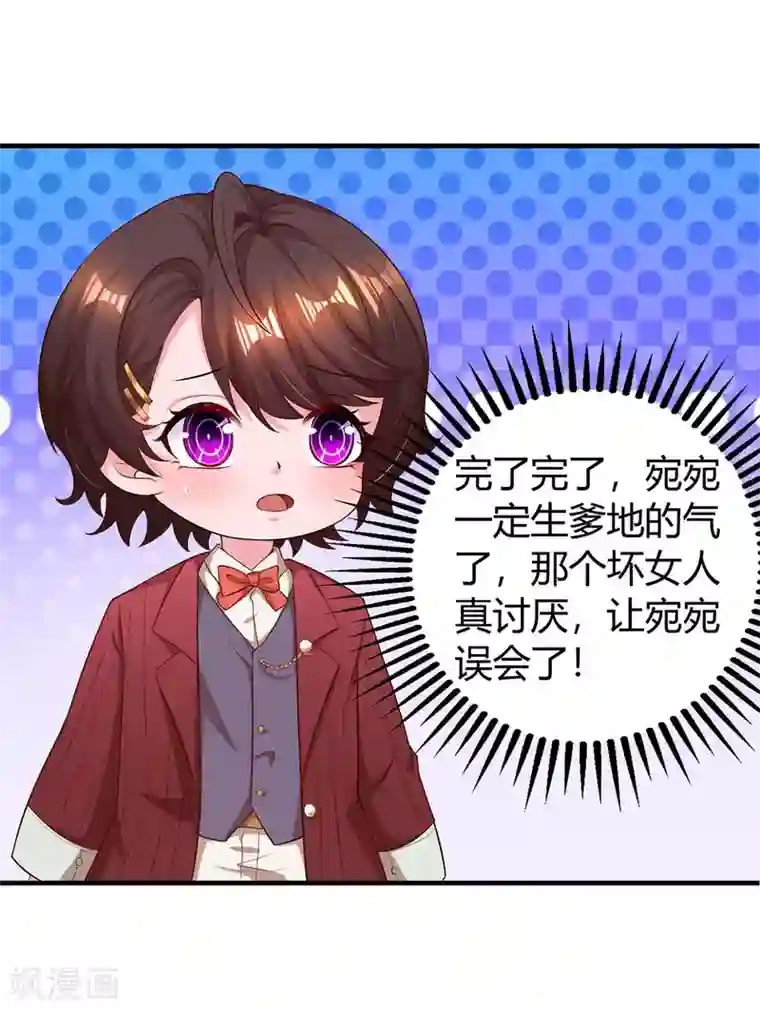 霸道总裁求抱抱第174话 宝宝好累啊