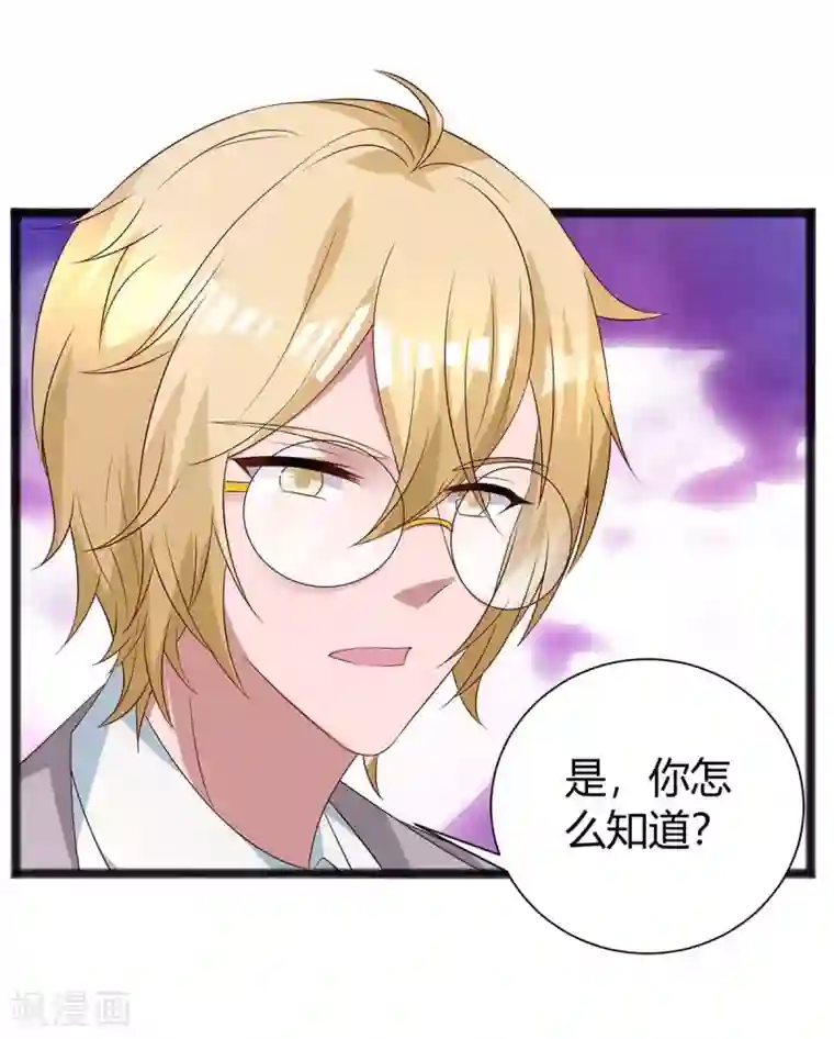 霸道总裁求抱抱第174话 宝宝好累啊