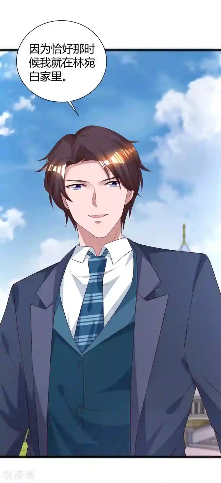 霸道总裁求抱抱第174话 宝宝好累啊