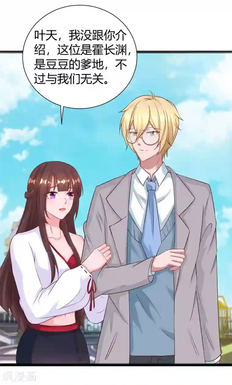 霸道总裁求抱抱第174话 宝宝好累啊