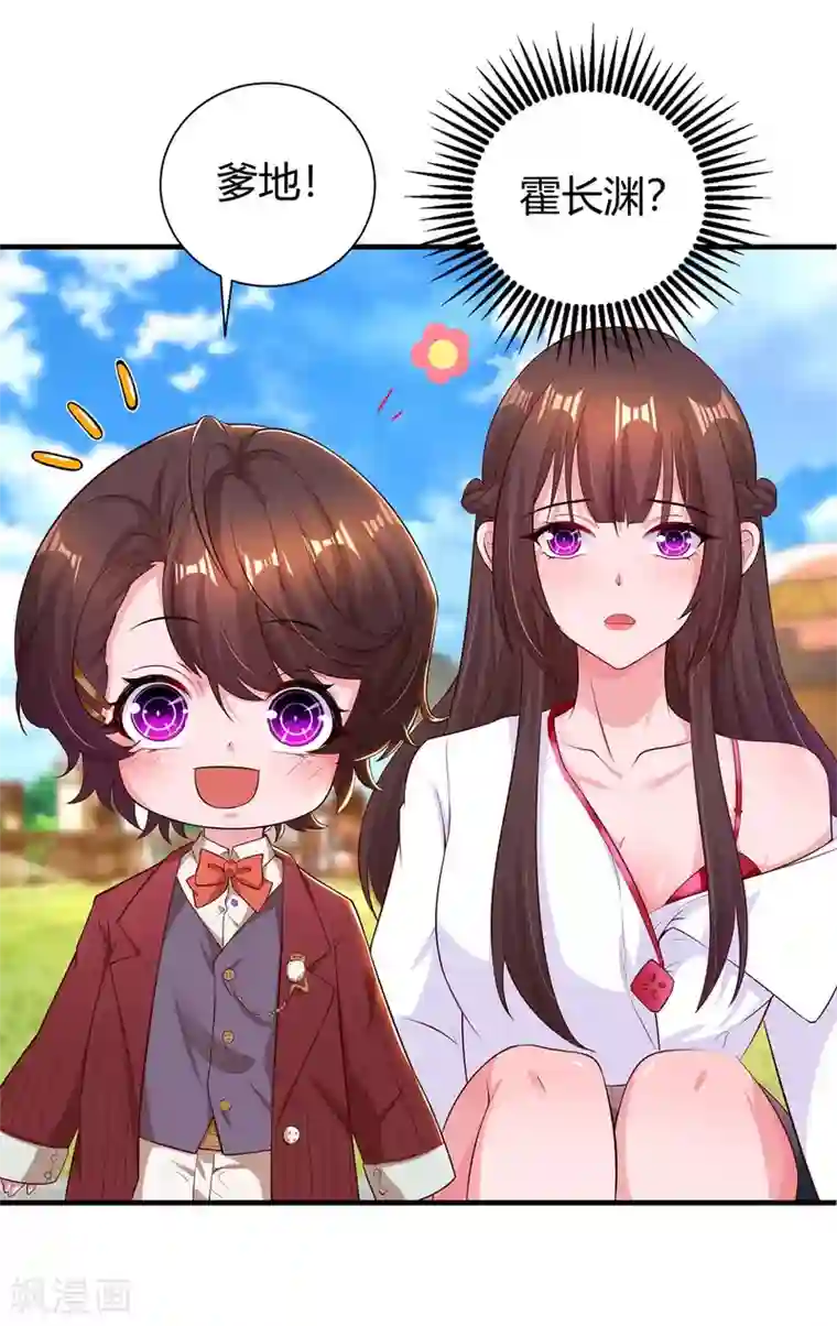 霸道总裁求抱抱第175话 谈判