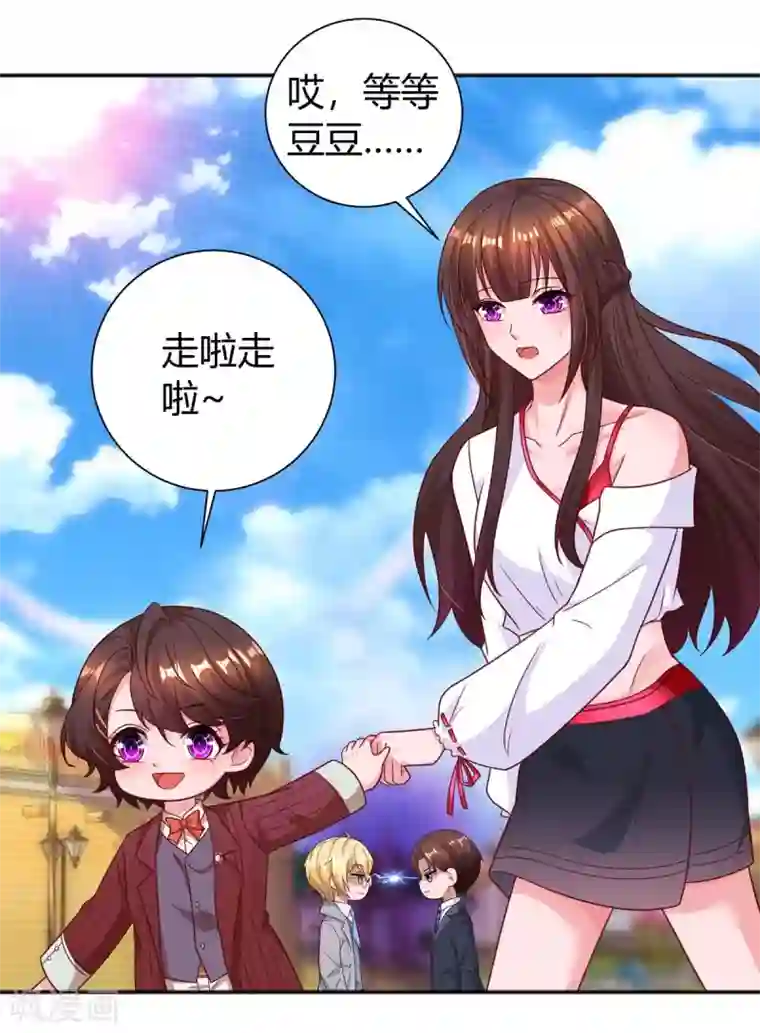 霸道总裁求抱抱第175话 谈判