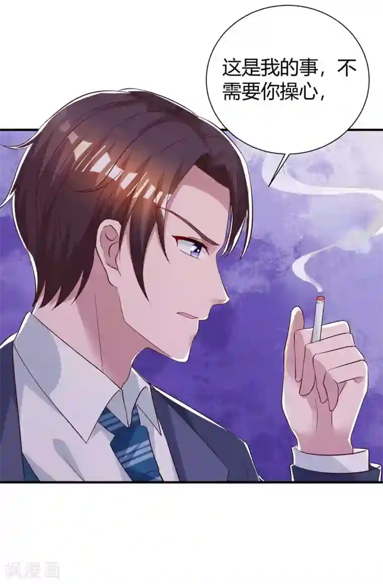 霸道总裁求抱抱第175话 谈判