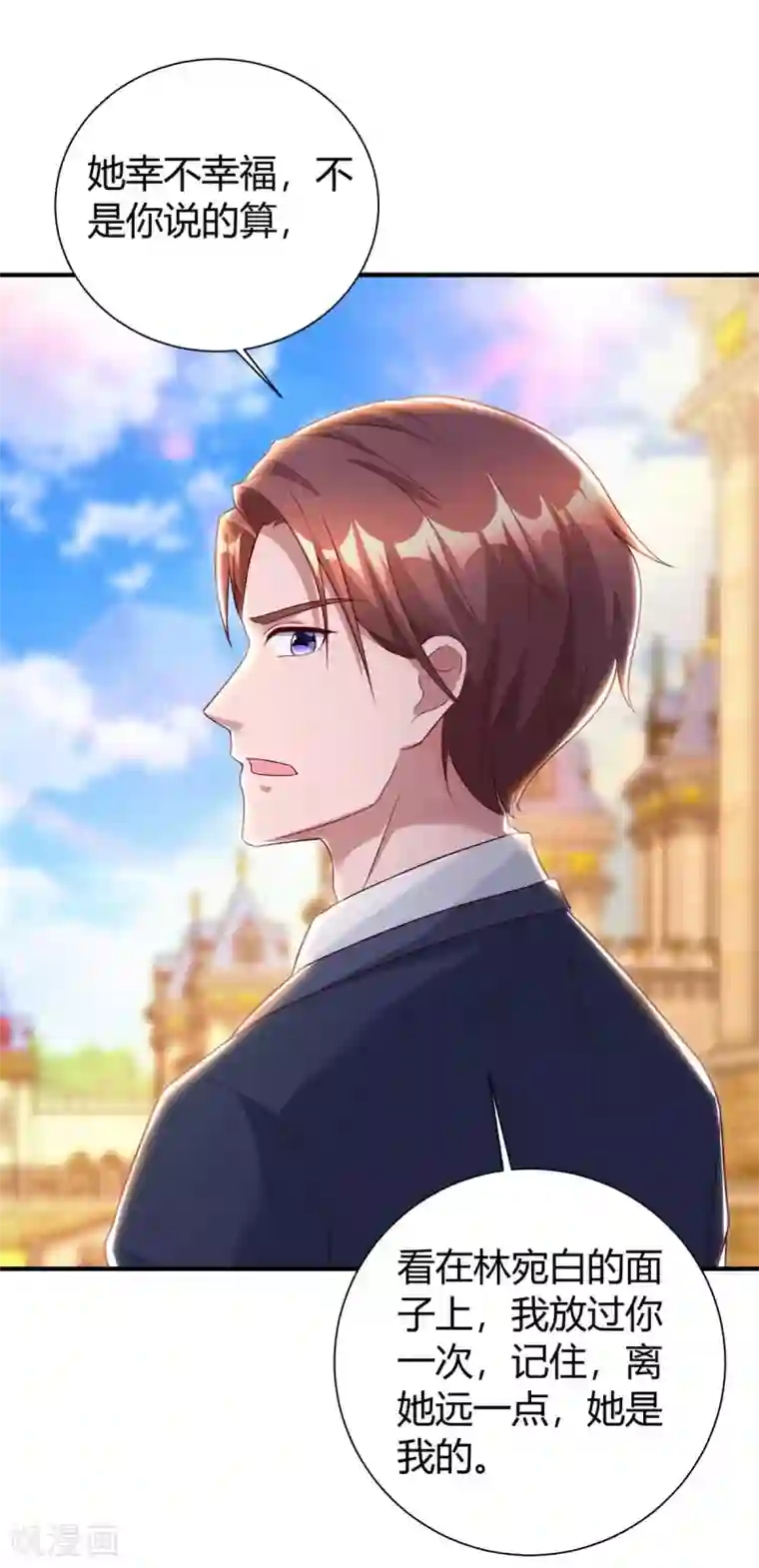 霸道总裁求抱抱第175话 谈判