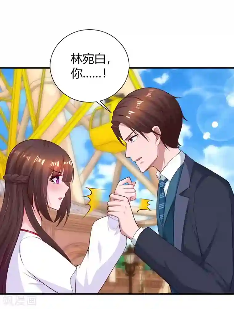 霸道总裁求抱抱第175话 谈判