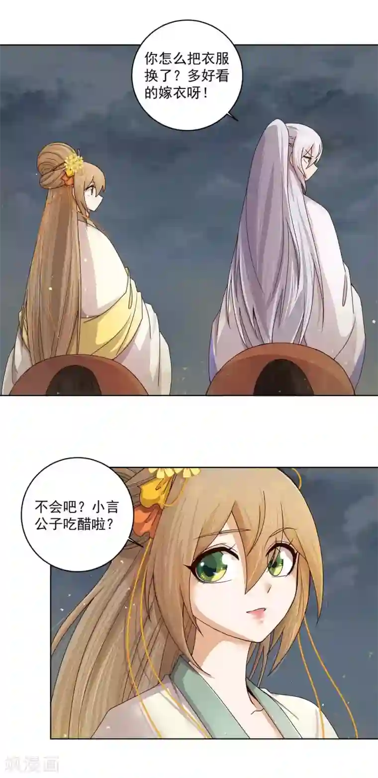 浴血商后：冷夫强宠第185话