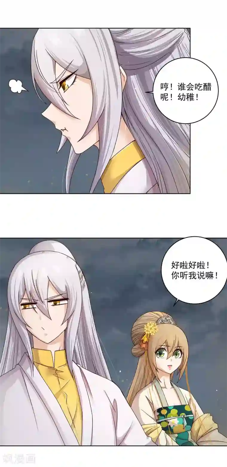 浴血商后：冷夫强宠第185话