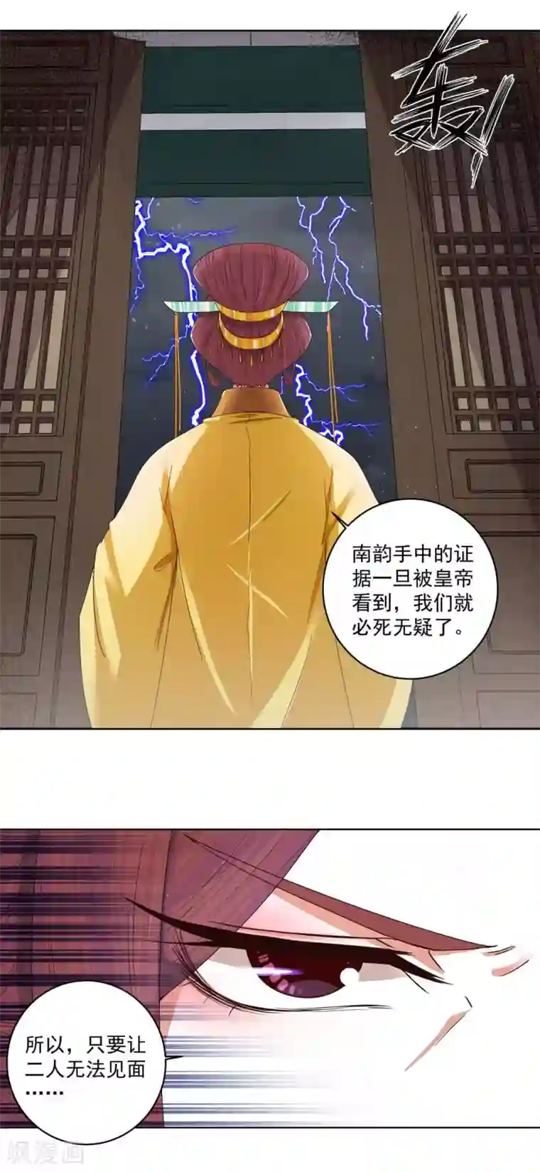 浴血商后：冷夫强宠第185话