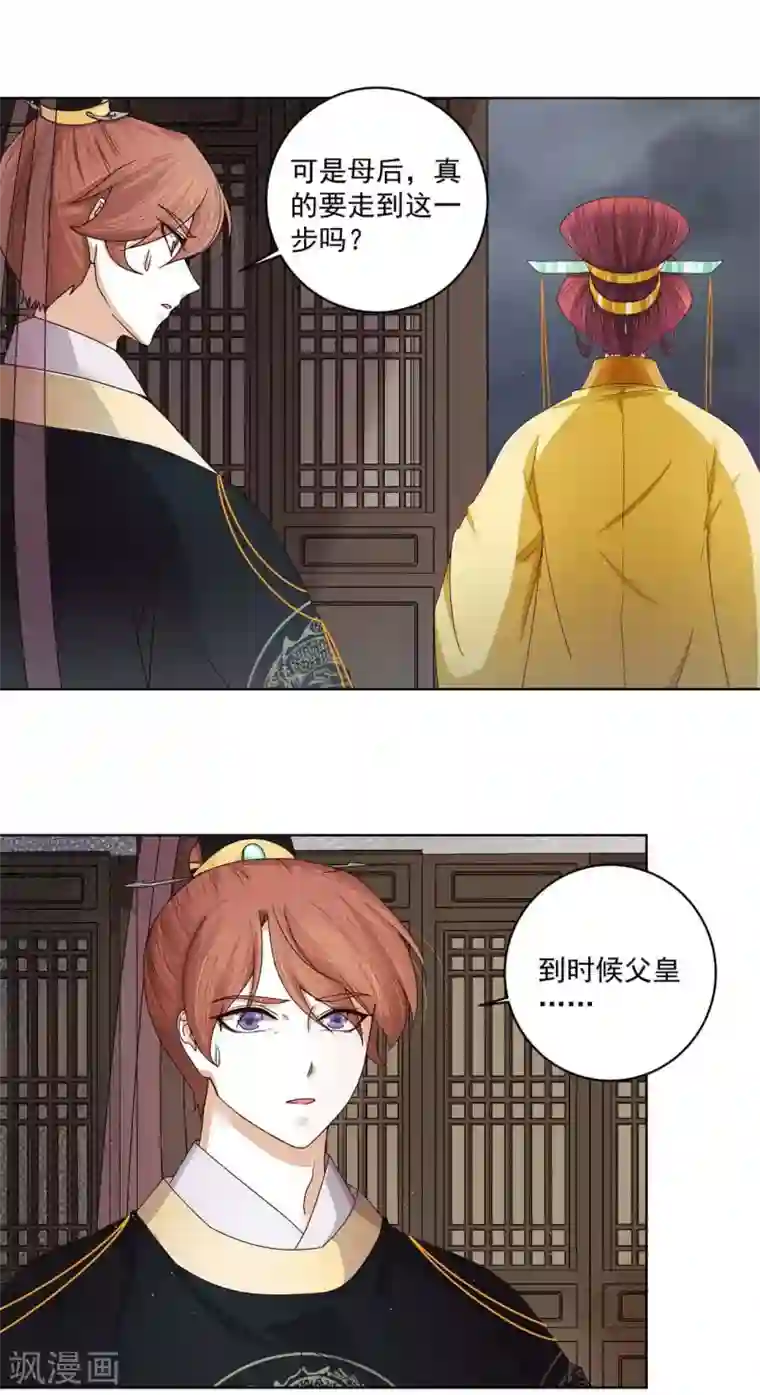 浴血商后：冷夫强宠第185话