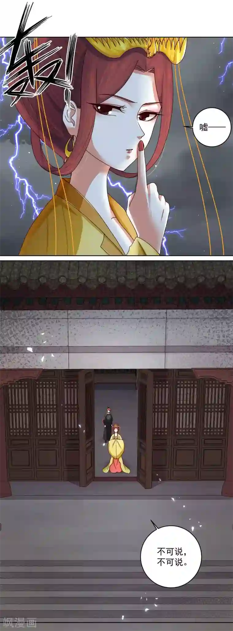 浴血商后：冷夫强宠第185话