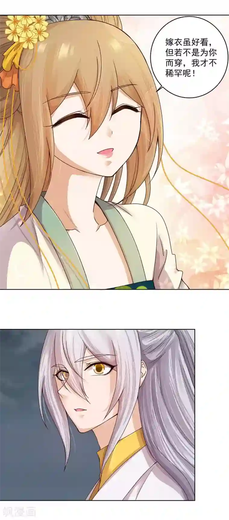 浴血商后：冷夫强宠第185话