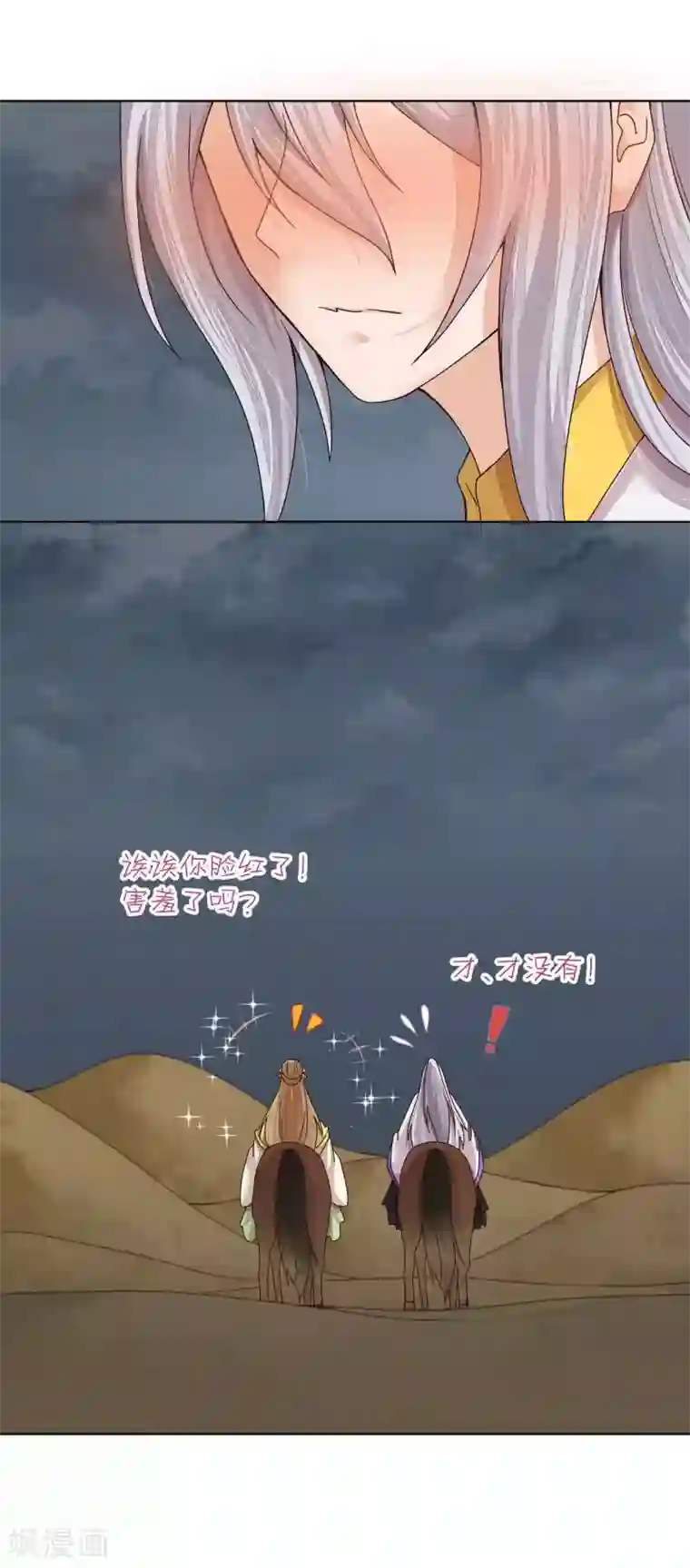 浴血商后：冷夫强宠第185话