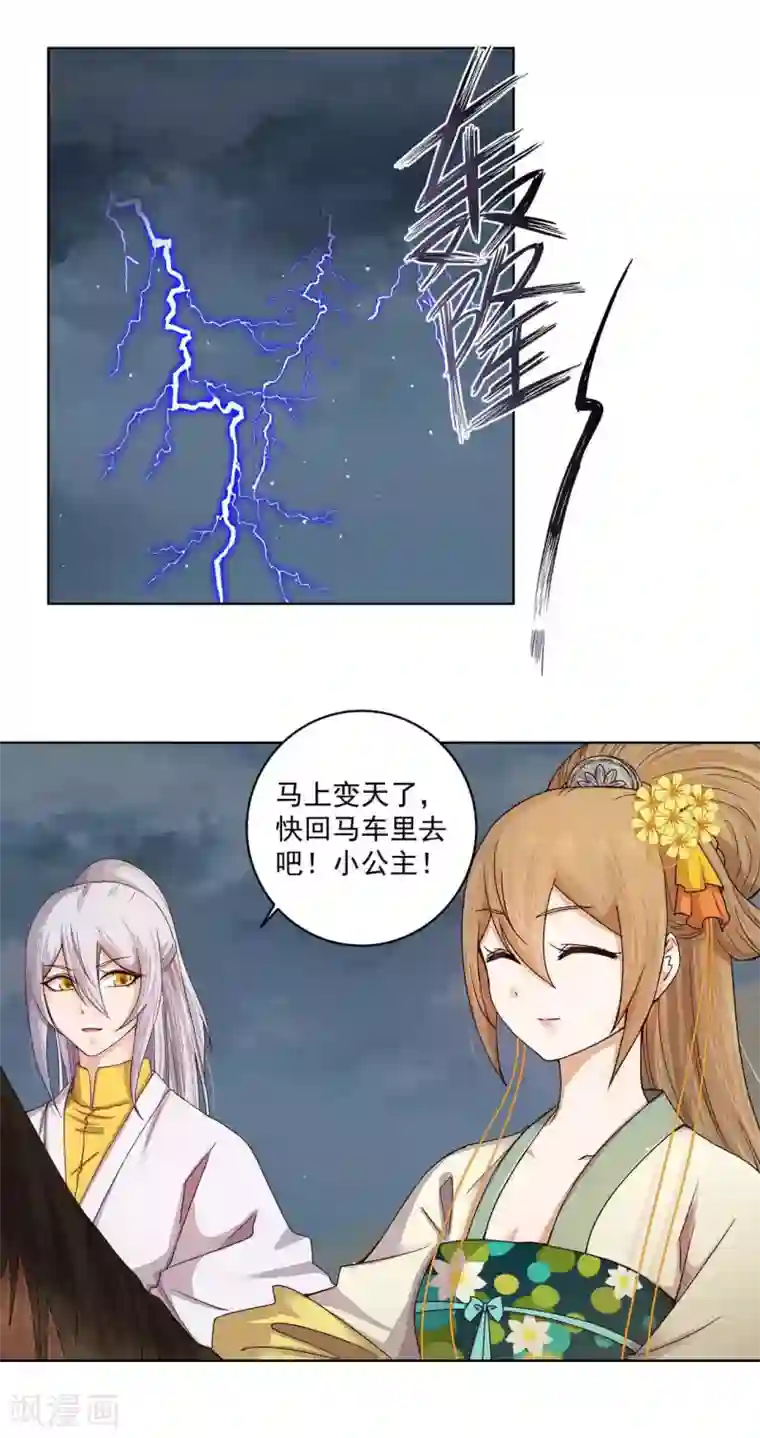 浴血商后：冷夫强宠第185话