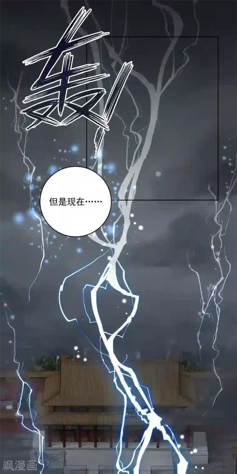 浴血商后：冷夫强宠第185话