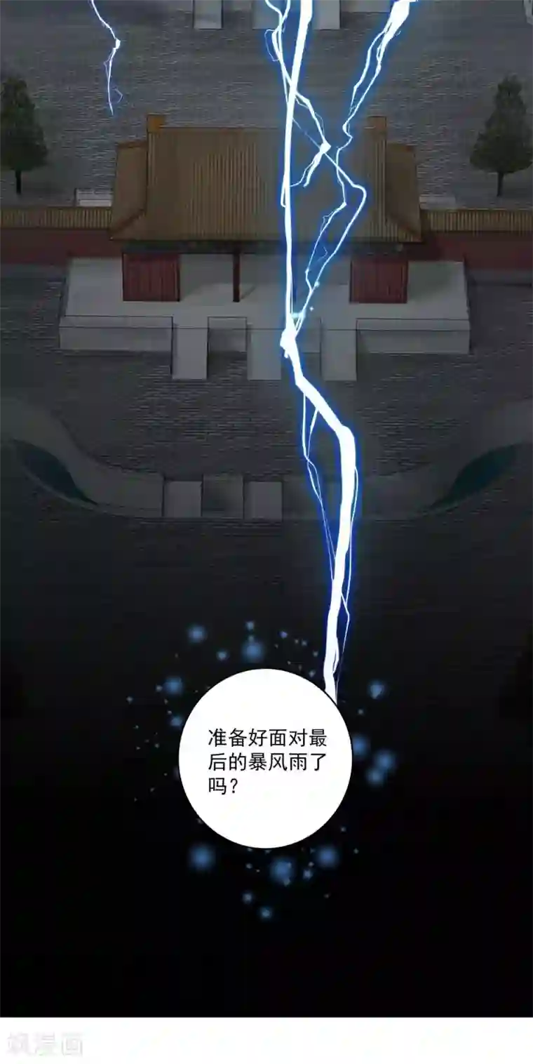 浴血商后：冷夫强宠第185话