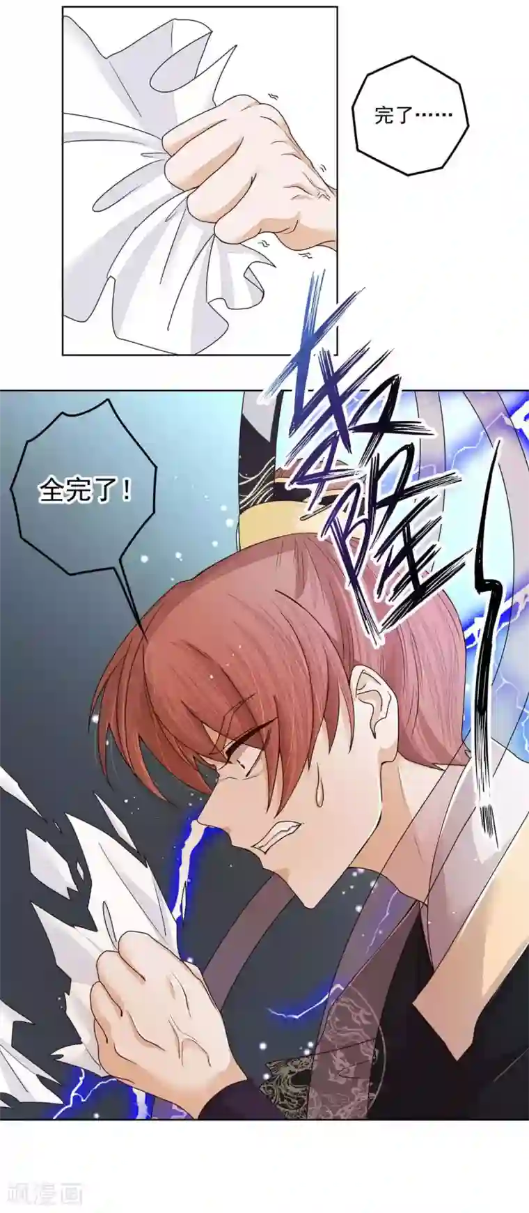 浴血商后：冷夫强宠第185话