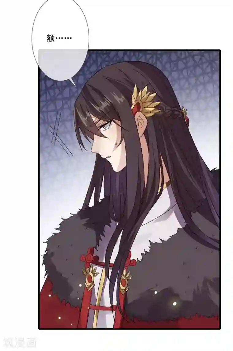 九阙风华第117话 异兽之祸