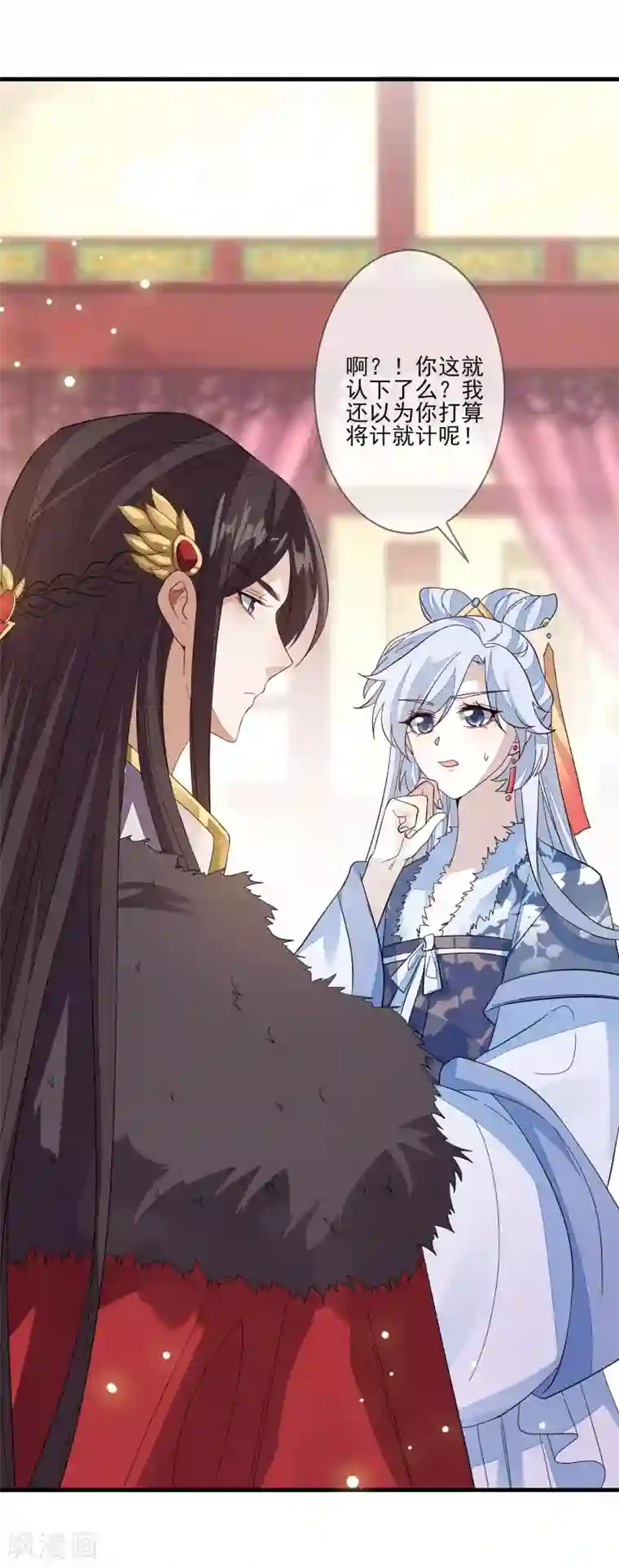 九阙风华第117话 异兽之祸