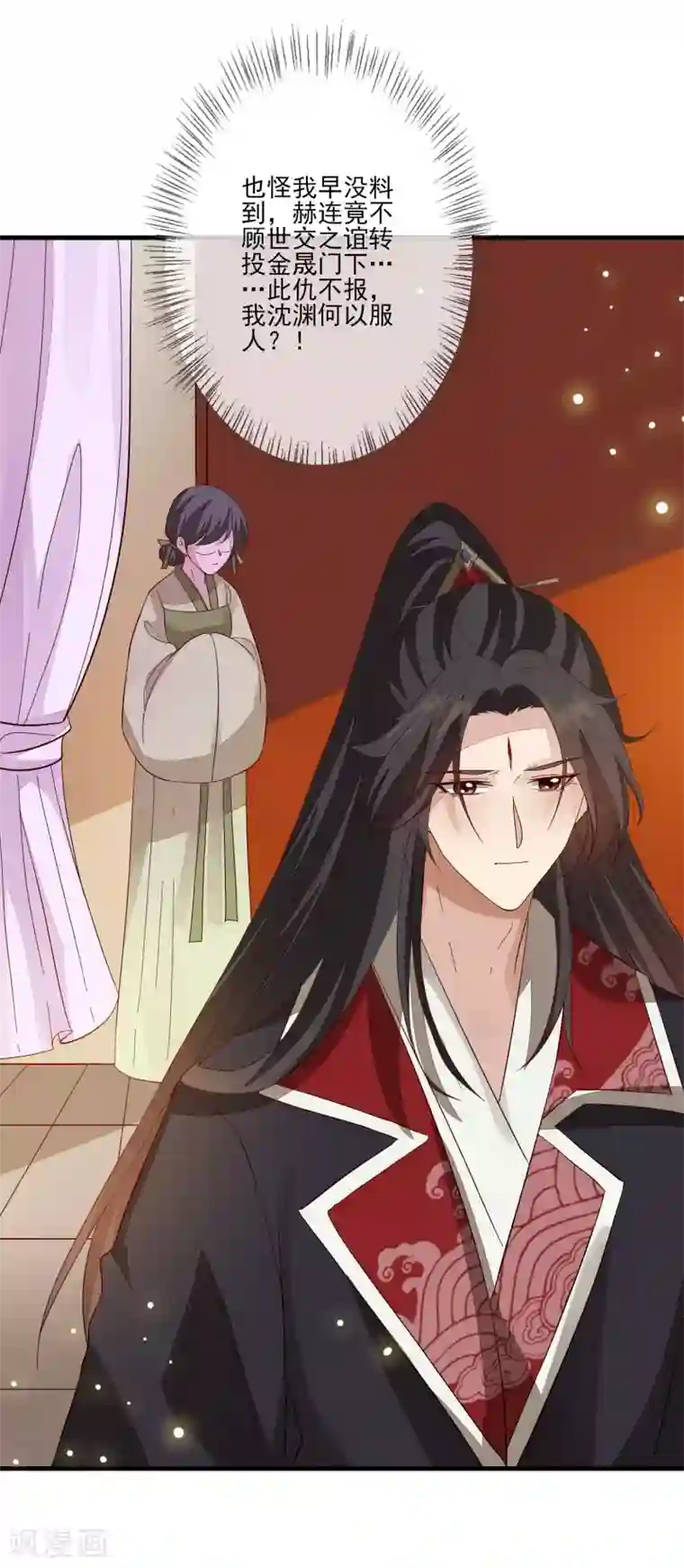 九阙风华第117话 异兽之祸