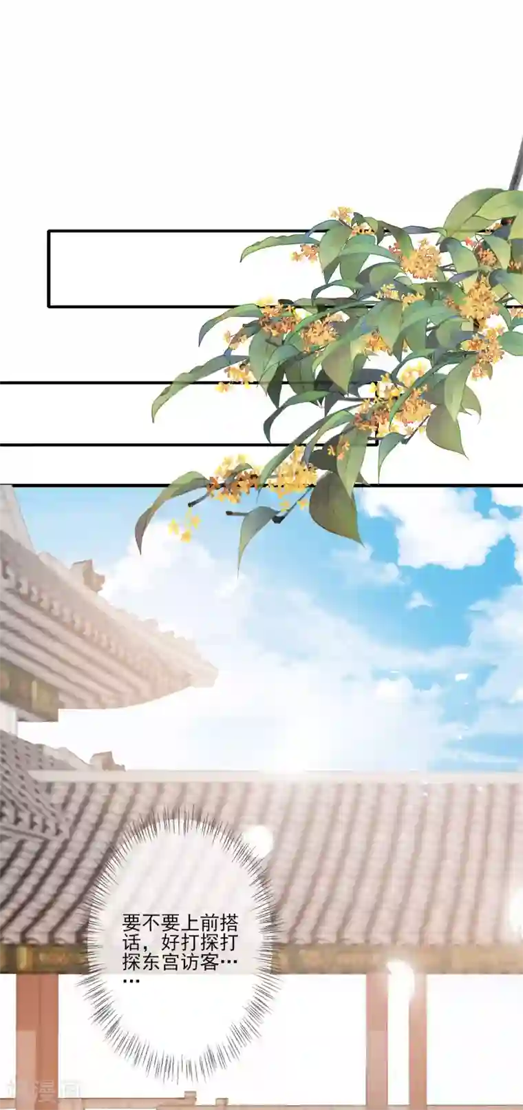 九阙风华第117话 异兽之祸