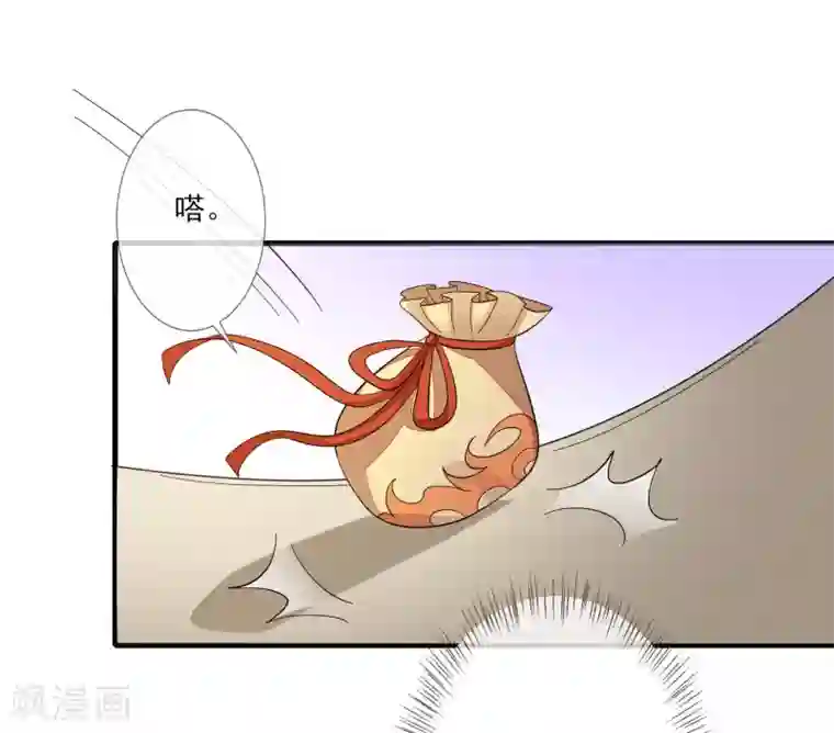 九阙风华第117话 异兽之祸