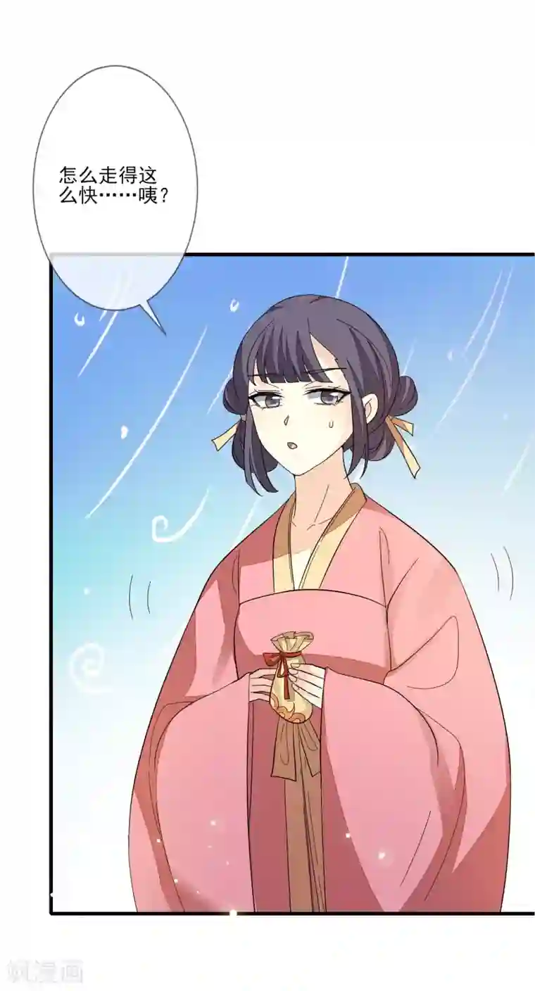 九阙风华第117话 异兽之祸