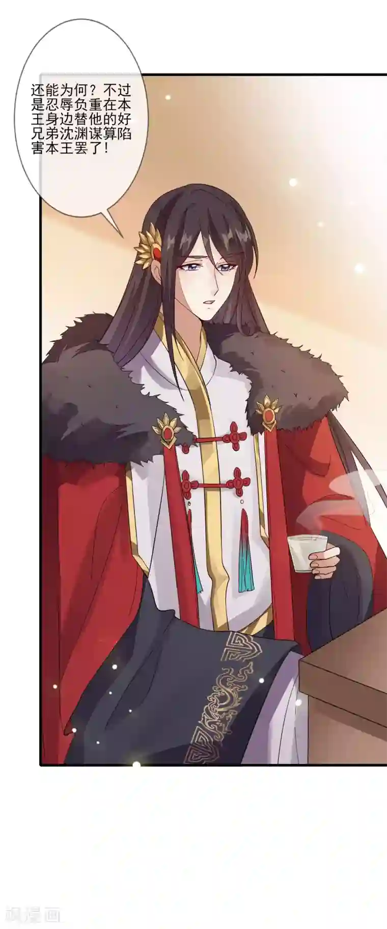 九阙风华第117话 异兽之祸