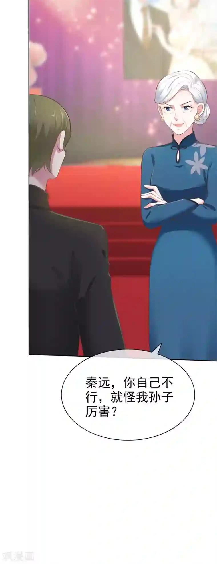 冰山总裁强宠婚第111话 秦总终于要回归了！