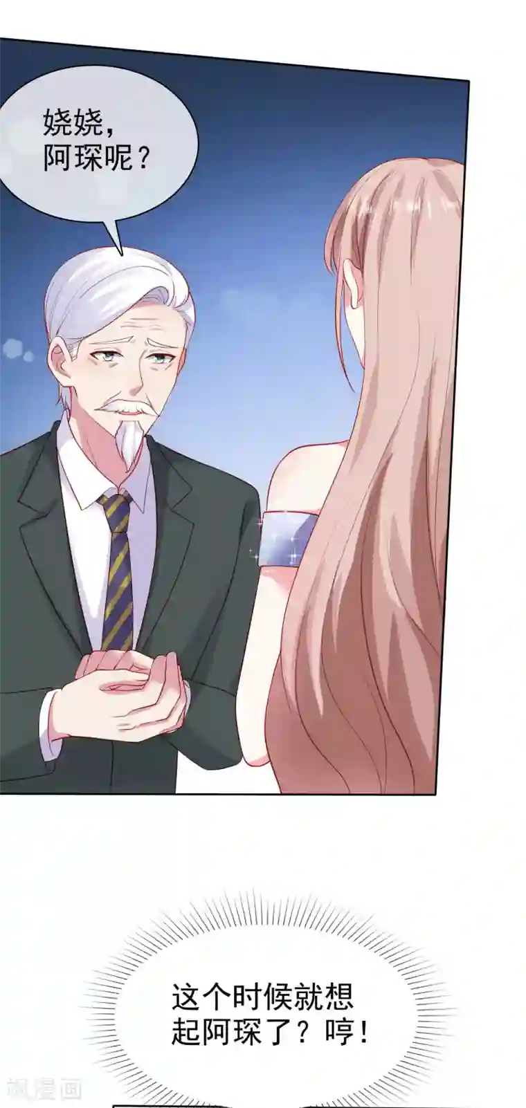 冰山总裁强宠婚第111话 秦总终于要回归了！