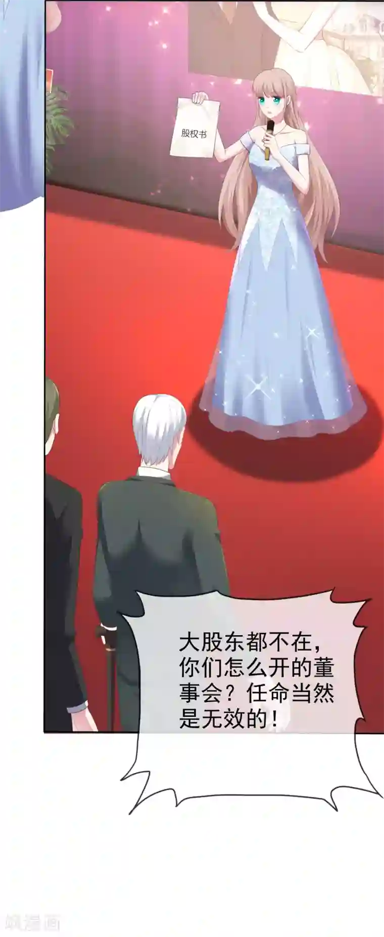 冰山总裁强宠婚第111话 秦总终于要回归了！