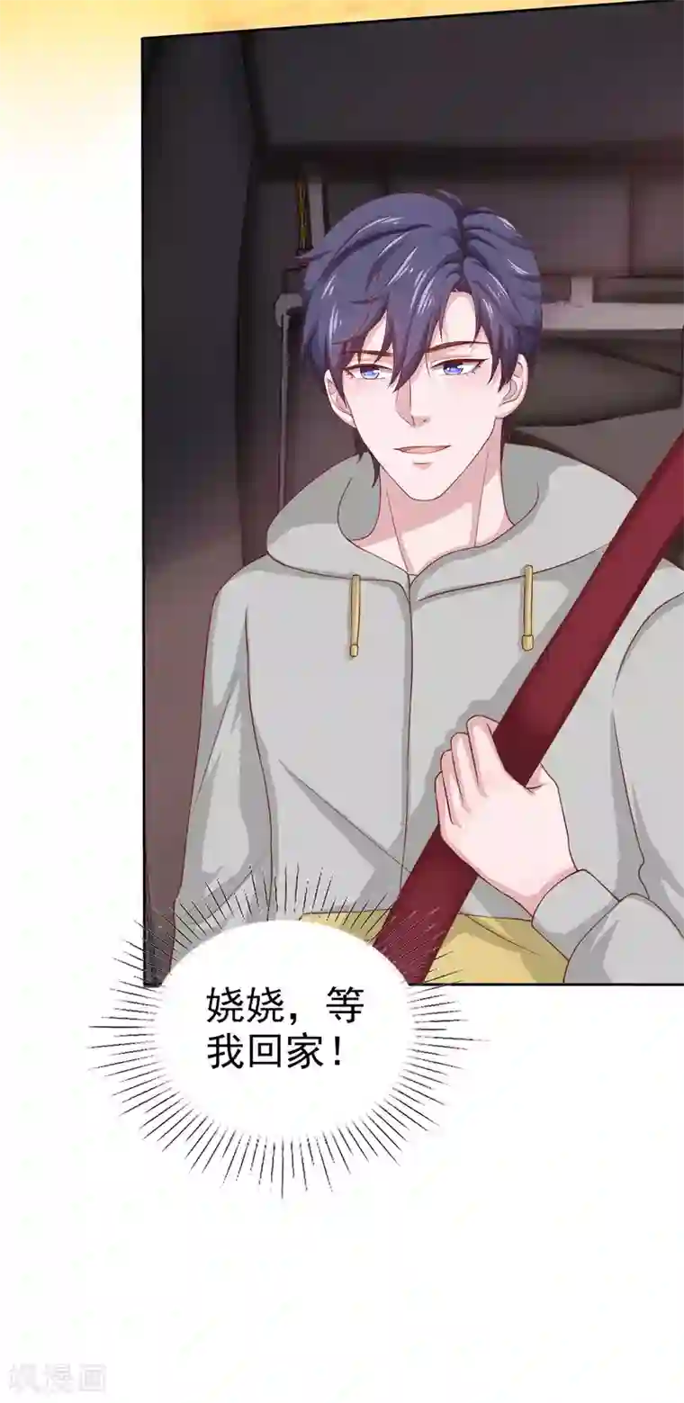 冰山总裁强宠婚第111话 秦总终于要回归了！