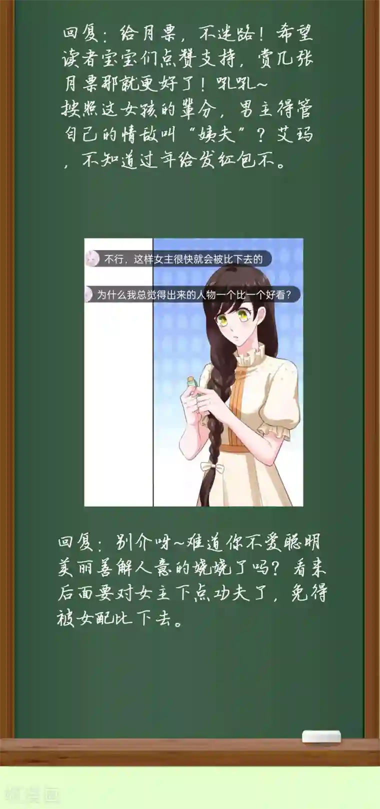 冰山总裁强宠婚周末互动第十一期 冰山总裁私房话