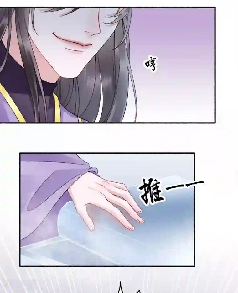 凰妃九千岁第101话 叶羽