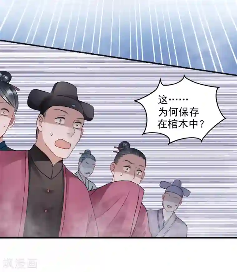 凰妃九千岁第101话 叶羽