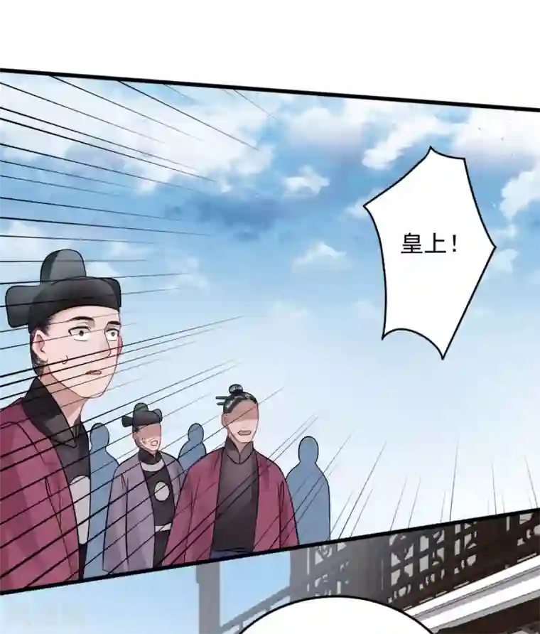 凰妃九千岁第101话 叶羽